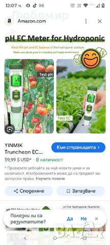 Truncheon EC TDS метър с 4 в 1 pH EC TDS температурен метър за хидропонно отглеждане на вода

, снимка 2 - Други - 50935664