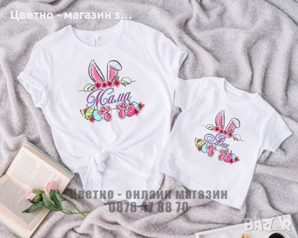 Комплект Великденски тениски за майка и момиче 