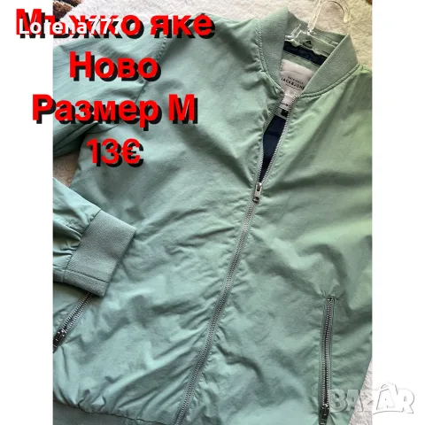 Мъжко яке в светло зелен цвят
