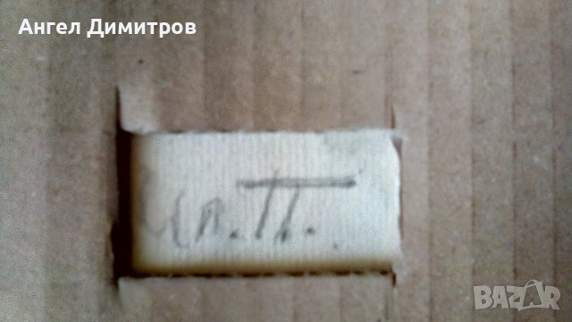 Илия Петров картина смесена техника , снимка 9 - Картини - 41611584