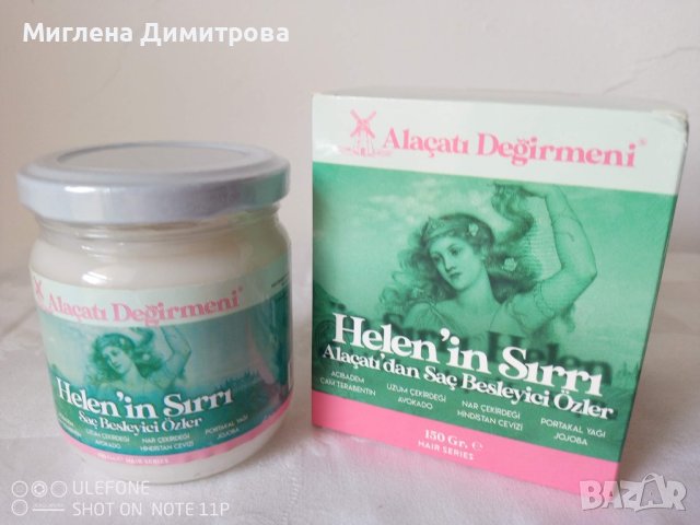 Подхранваща и укрепваща маска за коса Helen's Secret 150, снимка 1 - Продукти за коса - 41569906