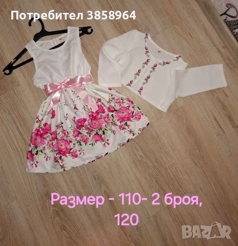 РАЗПРОДАЖБАНА НА ДЕТСКИ РОКЛИ🦋🌸