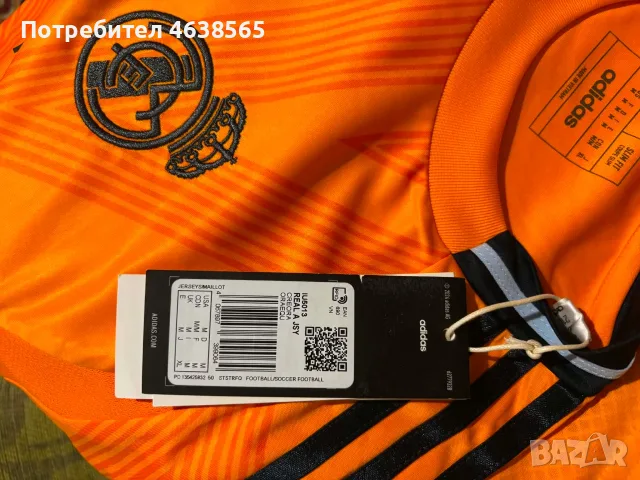 Нова Футболна тениска на Real Madrid, снимка 8 - Футбол - 55906100