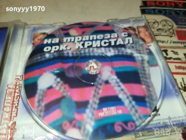 НА ТРАПЕЗА С ОРКЕСТЪР КРИСТАЛ 2-ЦД 2405251939, снимка 2 - CD дискове - 50414085
