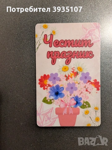 Магнит за хладилник за 8-ми март,бал, рожден ден, кръщене, Св. Валентин, бебешка визитка, снимка 7 - Ръчно изработени сувенири - 53226027