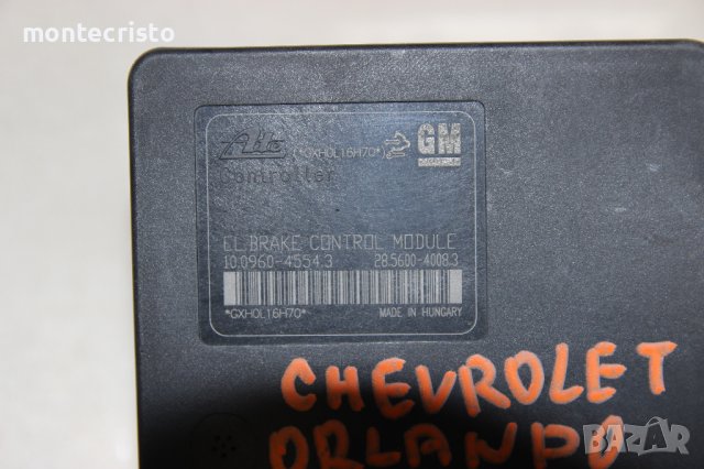 ABS модул Chevrolet Orlando (2010-2018г.) 10.0960-4554.3 / 10096045543 / 13349239 , снимка 2 - Части - 41401711