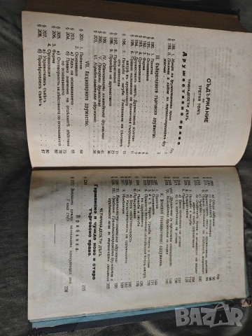 Учебник по търговско право . Козак - том 1 и 3 , снимка 8 - Специализирана литература - 53503659