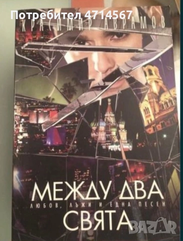 Книги , снимка 6 - Художествена литература - 53806566