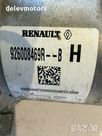 926008469R компресор за климатик от Dacia Logan 3 1.0 TCe 100 ECO-G LPG, двигател H4D480, 101 кс, JT, снимка 3 - Части - 53851224