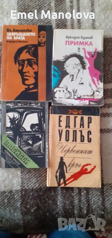 Книги от 1лв до 8лв, снимка 4 - Художествена литература - 44412722