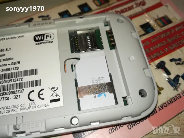 4G TELENOR HUAWEI ROUTER 1711241807, снимка 7 - Рутери - 48002395