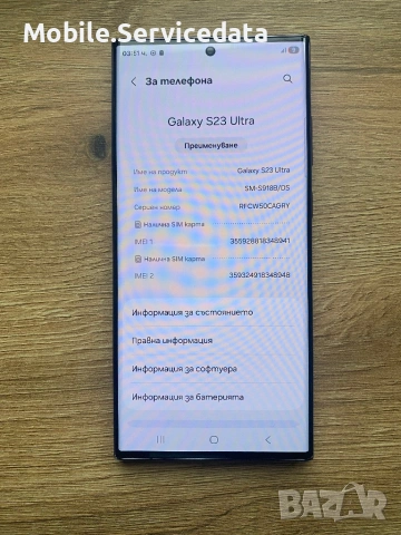 Samsung Galaxy S23 Ultra 256GB Без забележка, снимка 3 - Samsung - 53340945