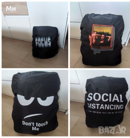 Водоустойчив протектор/калъф за раница: *защитава раницата при дъжд *подходящ за раници с обем 35, снимка 14 - Раници - 38677813