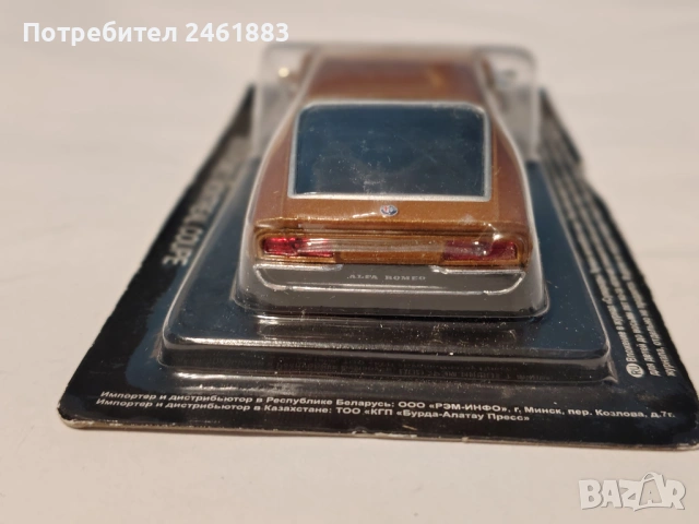 1/43 Deagostini Alfa Romeo Montreal Coupe колекционерска метална количка. Новa, снимка 4 - Колекции - 49688873
