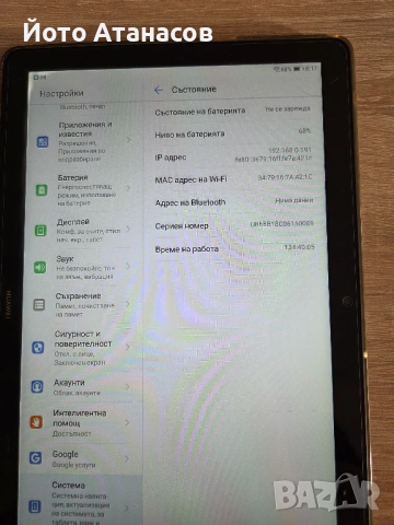 HUAWEI MediaPad T5 10.1, снимка 4 - Таблети - 53843593