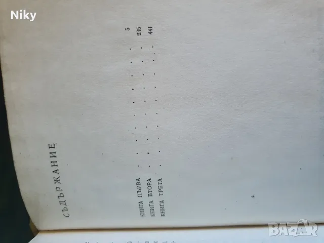 Златният век - Андрей Гуляшки , снимка 3 - Художествена литература - 55888557