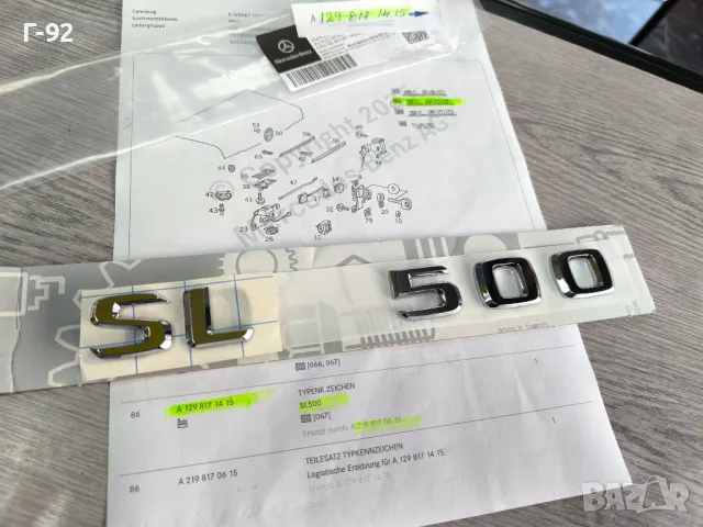 A1298171415**НОВО**НОВА ЧАСТ**MERCEDES-BENZ**SL500**ЕМБЛЕМА ЗАДНА***, снимка 2 - Части - 49916273