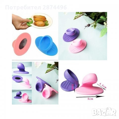 1277 Силиконова ръкохватка за горещи съдове, снимка 5 - Други стоки за дома - 35732131