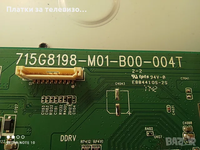 PHILIPS 43PFS5301/12 за части, снимка 10 - Части и Платки - 49628683