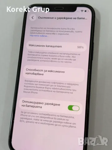 iPhone 12 98% Battery, снимка 2 - Apple iPhone - 56210304