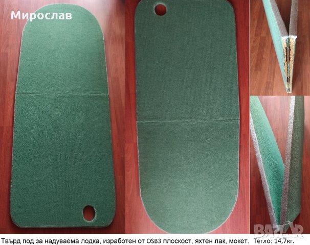 Лодка, мотор, под, пейка, транец, помпа и жилетка., снимка 5 - Водни спортове - 33898968