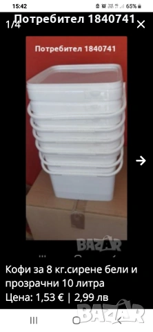 Кофи за 8 кг.сирене прозрачни и бели 10 литра, снимка 2 - Кутии за съхранение - 39582868
