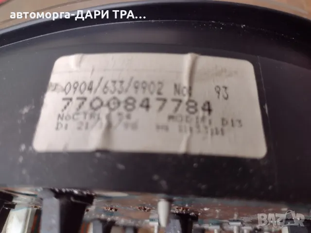 Табло уредно ( Километраж)за Рено Меган Сценик 1 дизел 1997г., снимка 2 - Части - 49688542