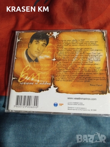 сд дискове , снимка 5 - CD дискове - 52683979