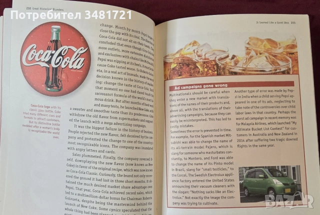 Велики исторически грешки и провали / Great Historical Blunders. Mistakes That Changed Science, Tech, снимка 9 - Художествена литература - 53749468