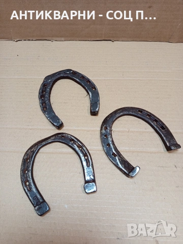 Комплект Соц Стари Големи Автентични Подкови НОМЕР 1640., снимка 2 - Антикварни и старинни предмети - 53699080