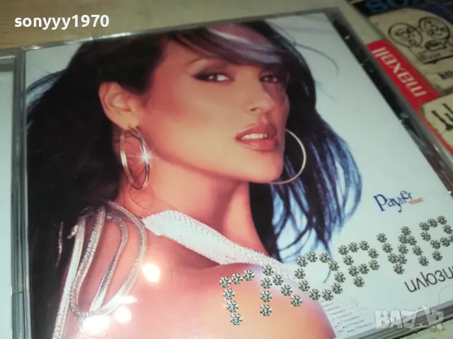 ГЛОРИЯ ЦД 1104250557, снимка 9 - CD дискове - 49853492