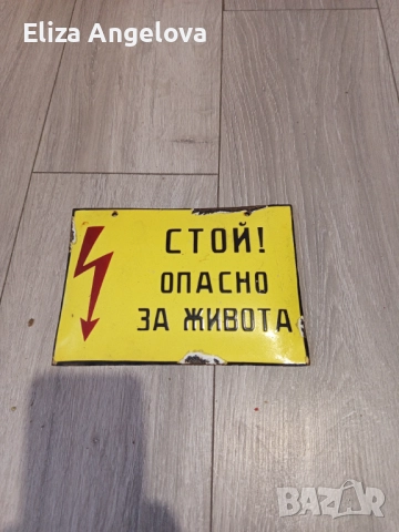 Табели, снимка 7 - Антикварни и старинни предмети - 52686610