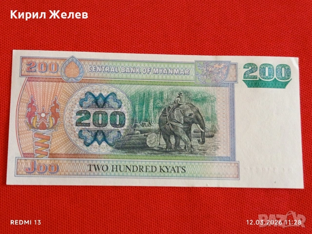 Банкнота МИАНМАР много красива перфектно състояние непрегъвана за КОЛЕКЦИЯ ДЕКОРАЦИЯ 54050, снимка 4 - Нумизматика и бонистика - 53809514