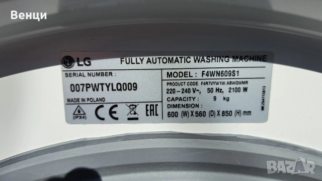 Пералня LG на части , снимка 5 - Перални - 53769579