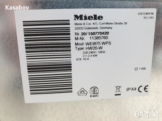 Miele 1600rpm 9кг Wi-Fi TwinDos Подсветка Пералня Миеле 12м Гаранция, снимка 12 - Перални - 53128962