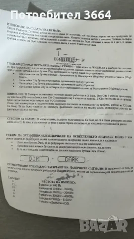 Радар детектор Whistler GT_435Xi , снимка 5 - Друга електроника - 50228537