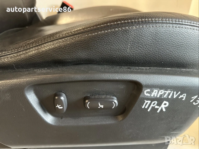 Предна дясна кожена седалка Chevrolet Captiva 2012 – Оригинална OEM, снимка 2 - Части - 53598561