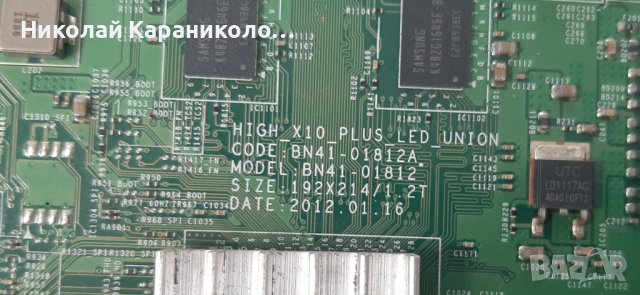 Продавам Main-BN41-01812A,T.con-13Y FHD_60Hz V02 bn41-01938B от тв.SAMSUNG UE40EH5450W, снимка 5 - Телевизори - 41772484