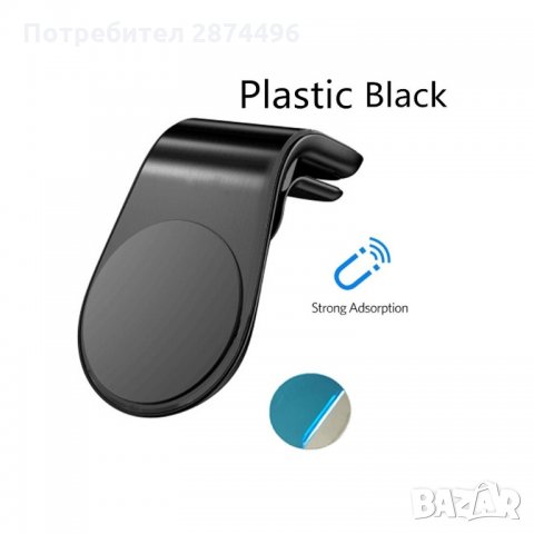 3158 Универсална магнитна поставка за мобилни телефони, снимка 2 - Аксесоари и консумативи - 34567827
