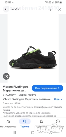 Five Fingers Vibram Mens Size 41/25.5см.  44 / 27.5см НОВО! ОРИГИНАЛ! Мъжки Маратонки !, снимка 3 - Спортни обувки - 51744848