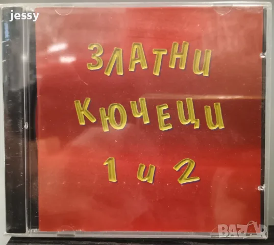 Ромски компилации - Колекция, снимка 5 - CD дискове - 44913559