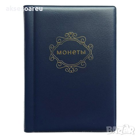 Кожен албум за монети с 10 прозрачни страници с 120 джоба джобове Книга  каталог за колекция на моне, снимка 14 - Нумизматика и бонистика - 41457433