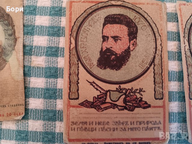 СК БОТЕВЪ ПЛОВДИВЪ 1912г, снимка 5 - Други ценни предмети - 42003152