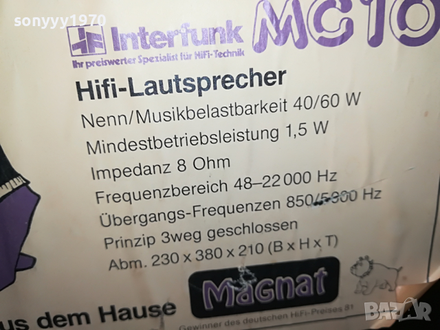 MAGNAT-GERMANY 1704221612, снимка 13 - Тонколони - 36485123