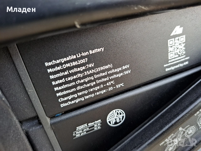 Електрически мотор Apollo RFN , снимка 7 - Мотоциклети и мототехника - 53633158