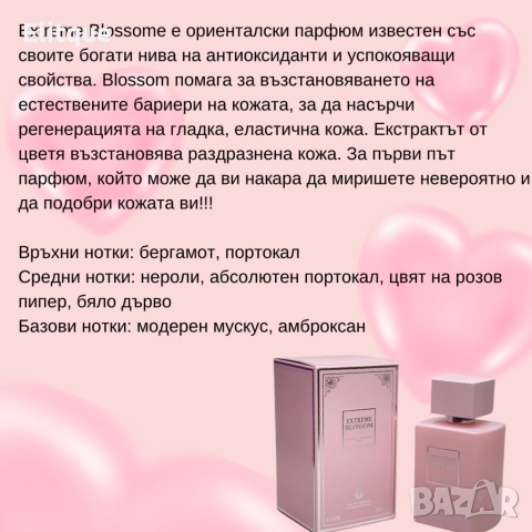 Оригинален ориенталски парфюм Extreme L o u i s V a r e l EAU DE PARFUM 100ML, снимка 9 - Дамски парфюми - 52901653