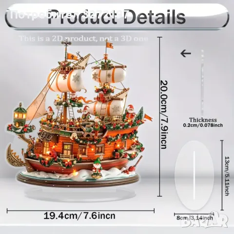 2Д Коледен кораб в бохемски стил с джуджета, декор на морска тематика, снимка 6 - Други - 48010620