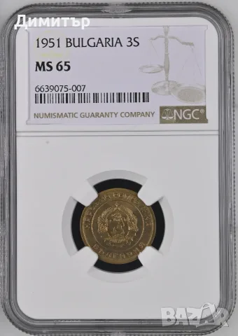 Сертифицирани монети 1910-1990 година NGC 63-68, снимка 4 - Нумизматика и бонистика - 54985217