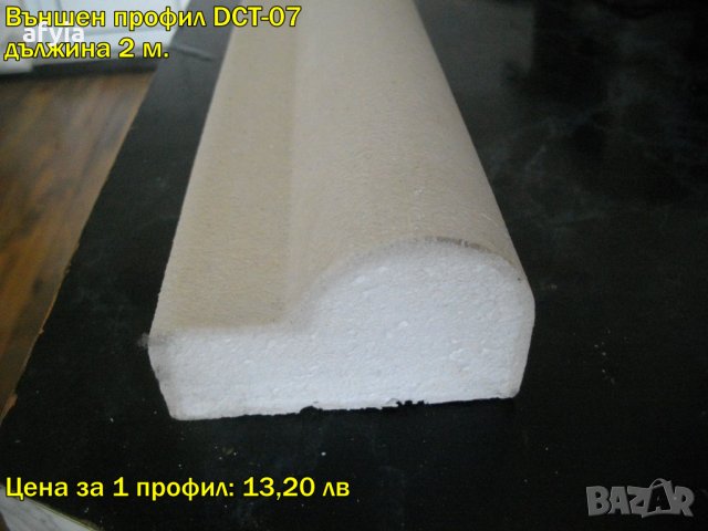 Външни фасадни профили 1