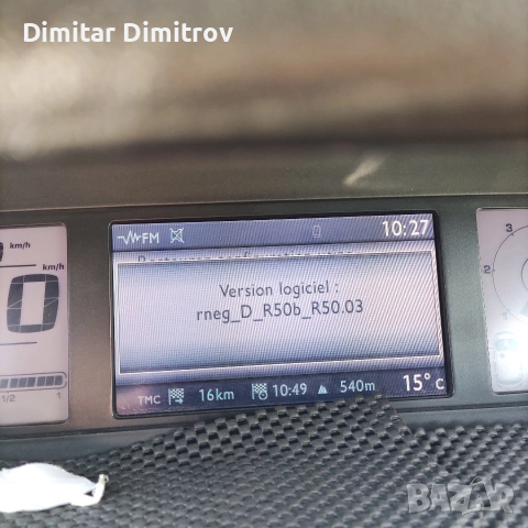 Радио СД за Пежо; Ситроен, снимка 2 - Аксесоари и консумативи - 53724365